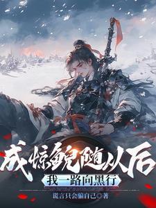 惊鲵原名