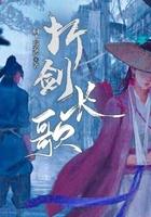 折纸长剑带剑鞘