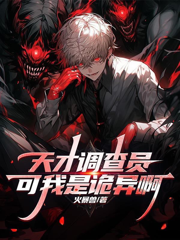 天才侦探玩法