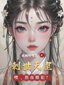 天罡穿心刺